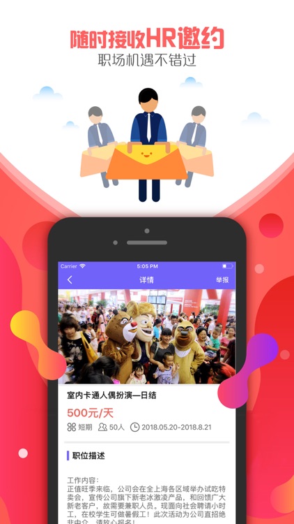 前程无忧(官方版)