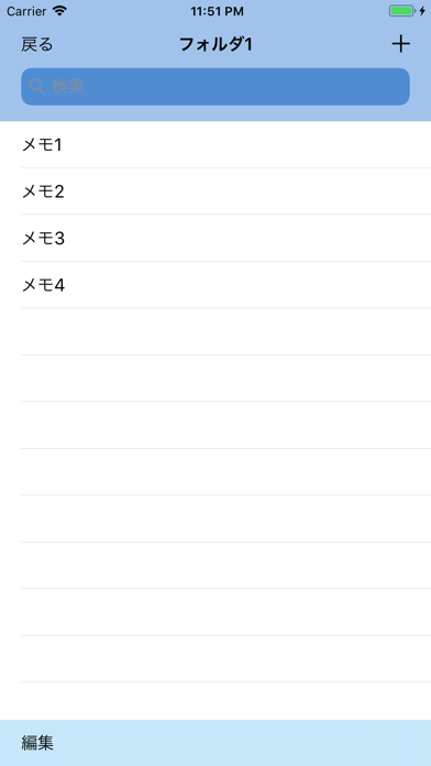 メモるんちょのスクリーンショット6 メモるんちょのスクリーンショット6