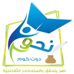 تطبيق نحو للمسابقات