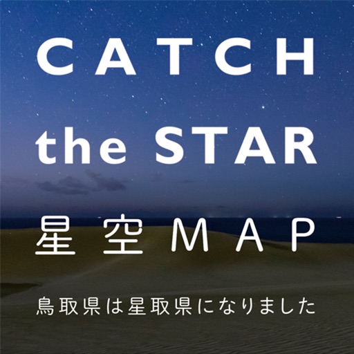 星空MAP