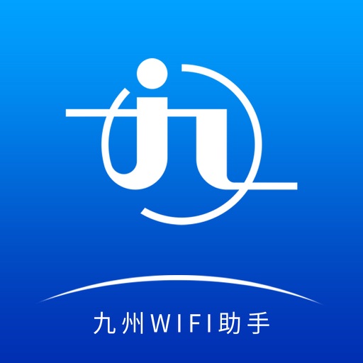 九州WIFI助手