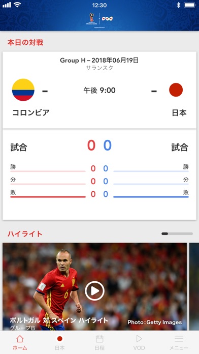 NHK 2018 FIFA ワールドカップ screenshot1