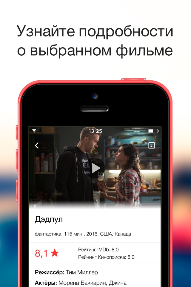 Афиша Беларуси: билеты в кино screenshot 2