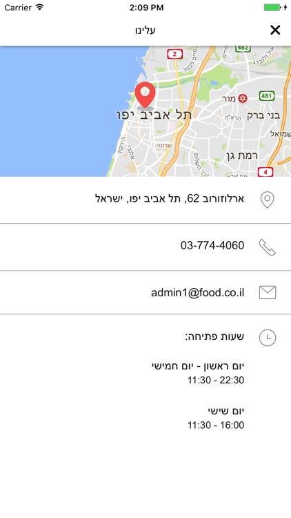 מיץ מרק