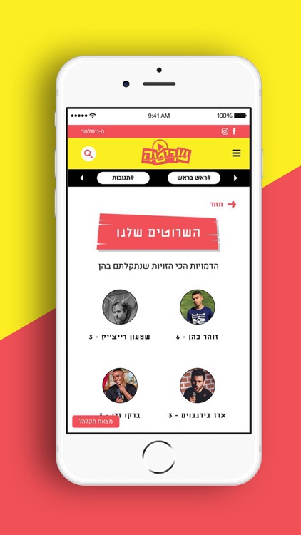 שריטה screenshot-3