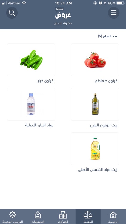 عروض نيوز