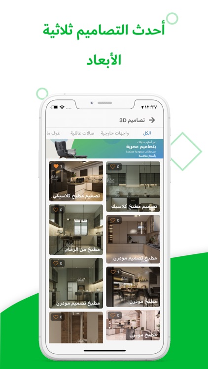 عقار screenshot-5