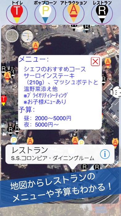 Telecharger 待ち時間 For ディズニー ランド シー Tdrguide Pour Iphone Ipad Sur L App Store Voyages