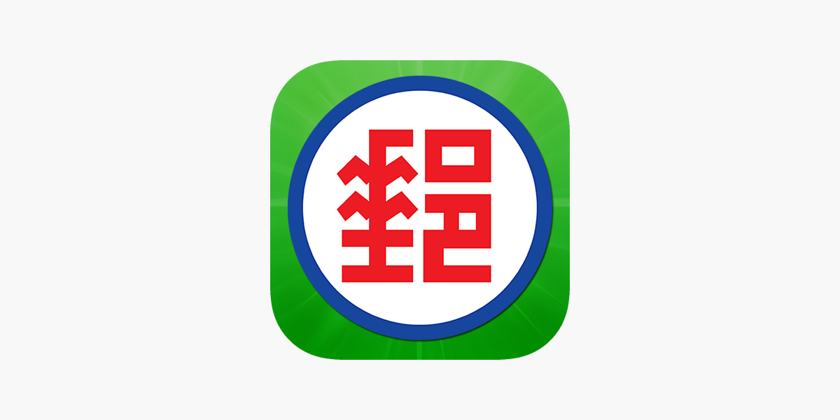 E動郵局on The App Store