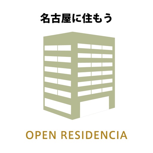 名古屋に住もう （OPEN RESIDENCIA）