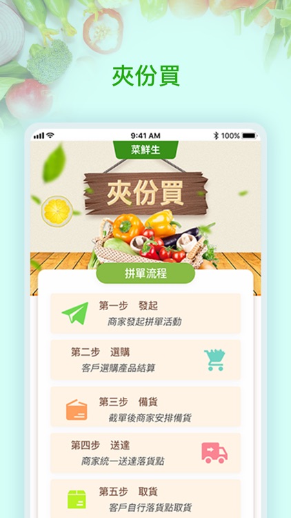 Mr. Choi Veg screenshot-3