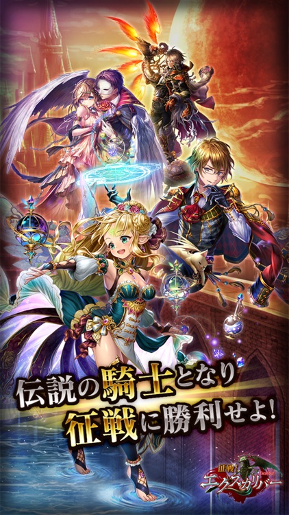 征戦エクスカリバー screenshot-5