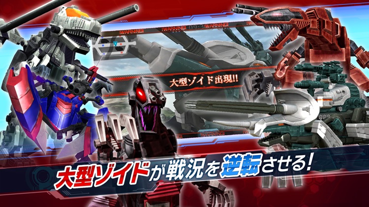 ZOIDS FIELD OF REBELLION screenshot-3