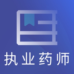 执业药师考试题库-药师学习助手