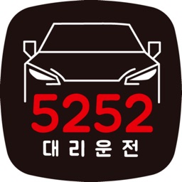 5252대리운전