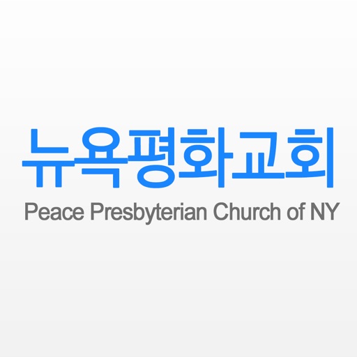 뉴욕평화교회 icon