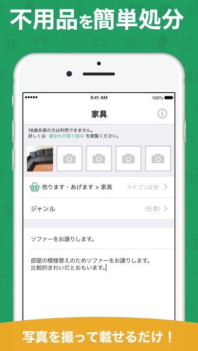 地元の掲示板「ジモティー」のスクリーンショット5 地元の掲示板「ジモティー」のスクリーンショット5