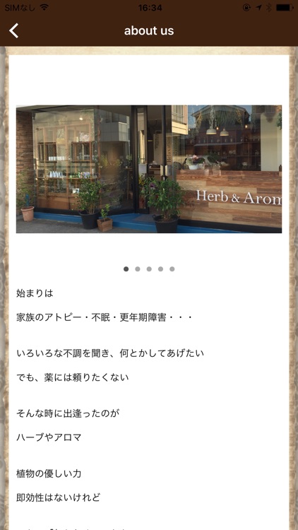 ハーブとアロマリラクゼーションのお店＊Himawari