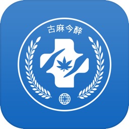 古麻今醉