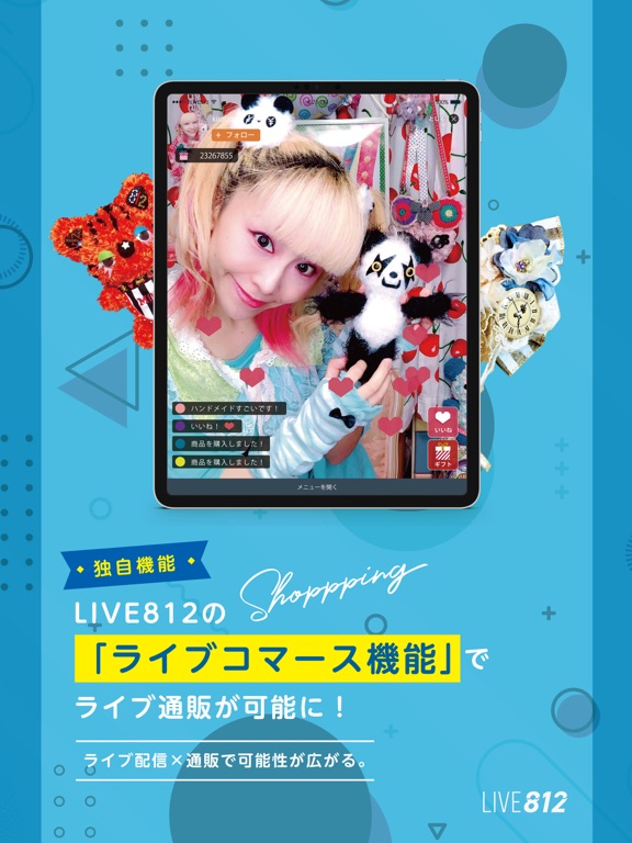 LIVE812（ハチイチニ）- ライブ配信アプリのおすすめ画像3