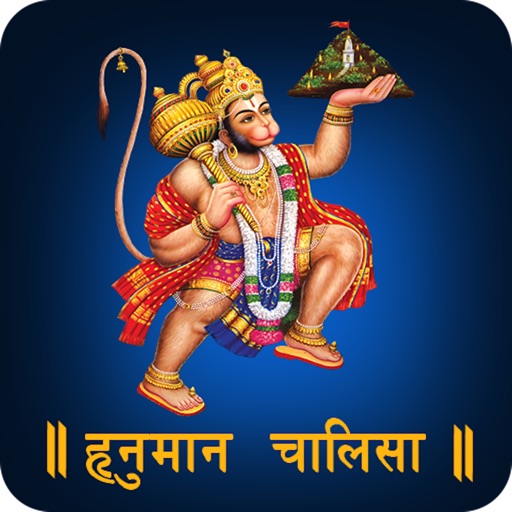 how to create hanuman chalisa song app
