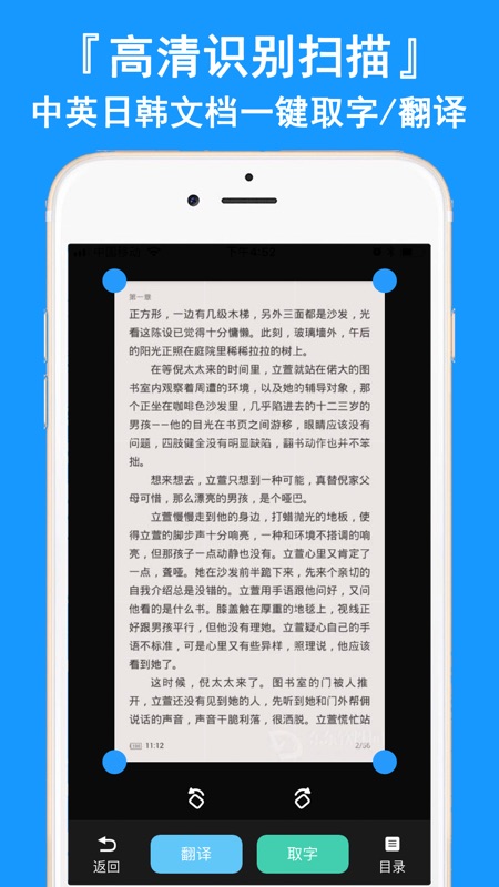 图片转文字付费版iPhone版