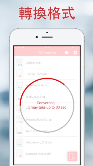 PDF檔案格式轉換器 - 移動辦公檔案歸檔必備工具(圖5)-速報App