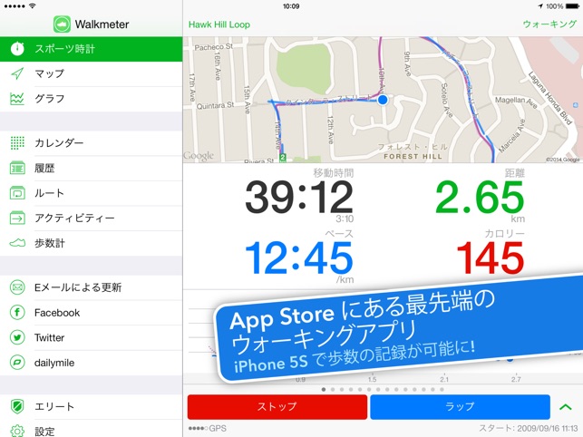 Walkmeter Gpsウォーキング ジョギング 散歩 をapp Storeで