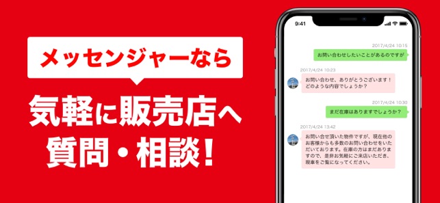 App Store 上的 中古車検索グーネット中古車