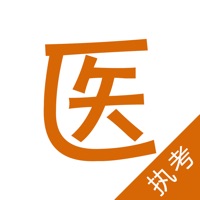 中医执业医师-医考帮出品，与20万中医考生交流备考经验