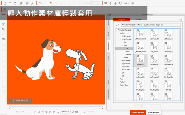 ‎CrazyTalk Animator 3 Pro Screenshot