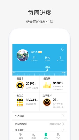 唯乐(圖5)-速報App