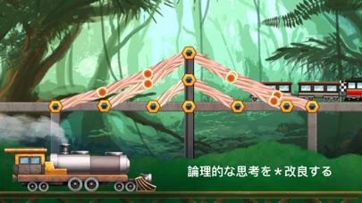 橋・作り 2: 電車のスクリーンショット3 橋・作り 2: 電車のスクリーンショット3