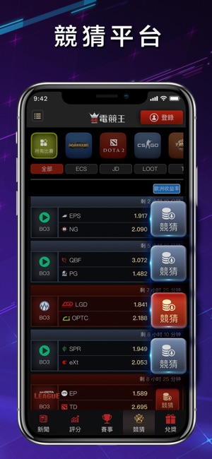 GG電競王(圖3)-速報App