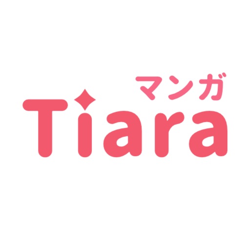 マンガTiara - 人気の恋愛漫画/少女マンガが読み放題