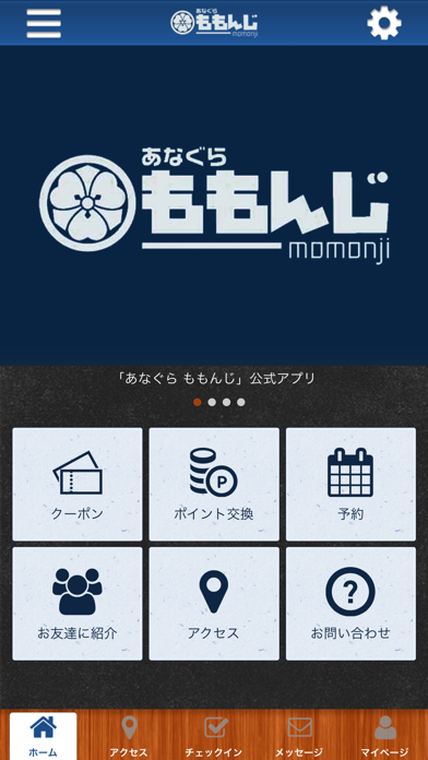 ももんじ　公式アプリ screenshot 2