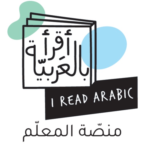 IRead Arabic Teacher Platform Download