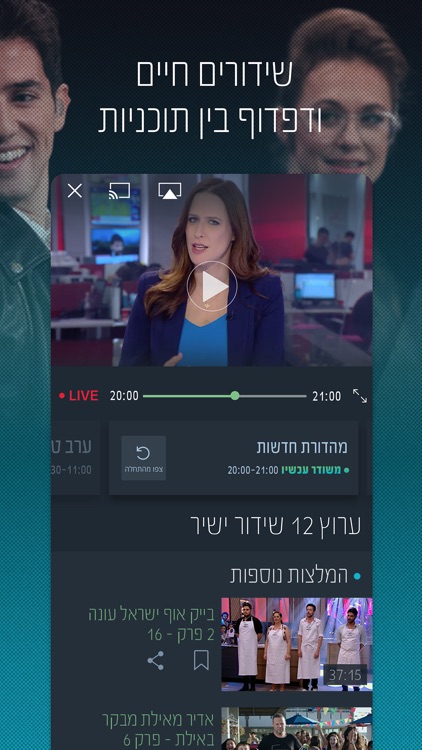 makoTV