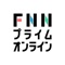 Icon FNNプライムオンライン - 日本各地の地域ニュース