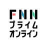 Get FNNプライムオンライン - 日本各地の地域ニュース for iOS, iPhone, iPad Aso Report