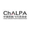 飞行员协会CHALPA