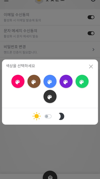 배달북 screenshot-5