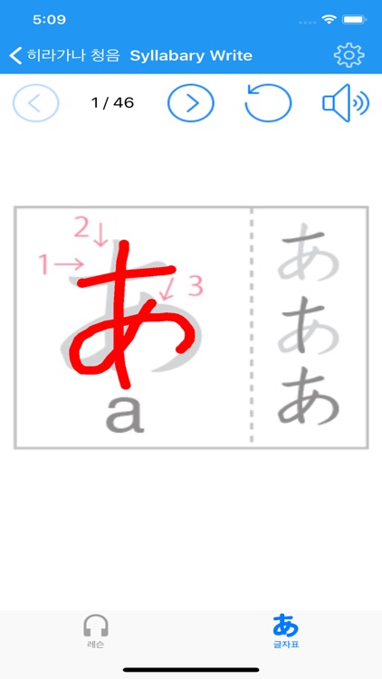 재이 스터디 - 초급 일본어 screenshot-5