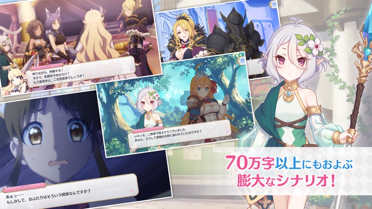 プリンセスコネクト!Re:Dive screenshot-3