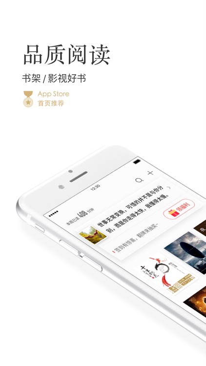 掌阅 - 引领品质阅读 screenshot-0