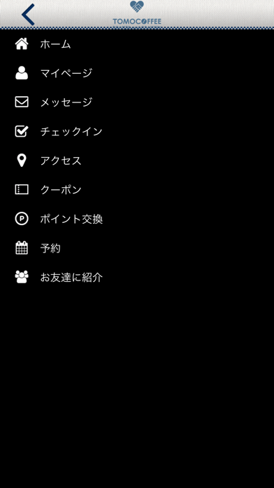 TOMOCOFFEE公式アプリ screenshot 3