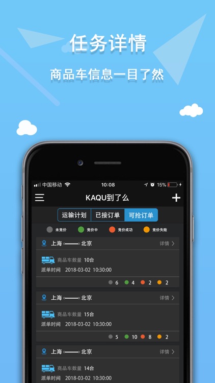 KAQU到了么