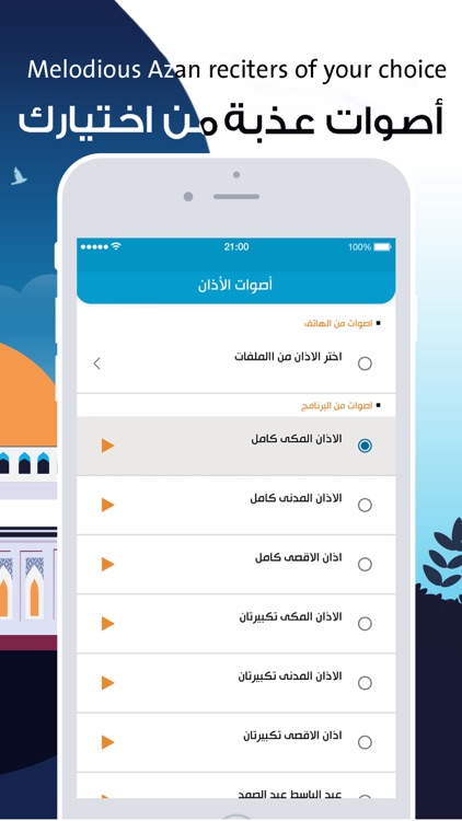 Almosaly: athan - tasbih screenshot-7