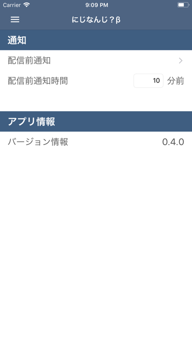 にじなんじ Iphoneアプリ Applion