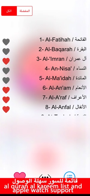 AlQuran Mp3 القران الكريم صوتي(圖5)-速報App